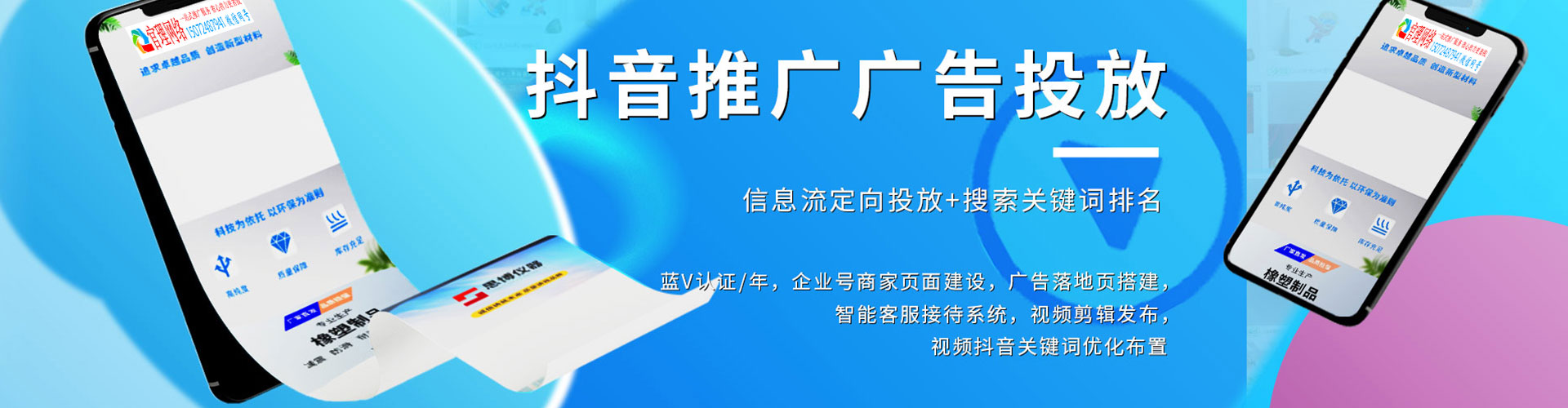 石龙百度推广代理