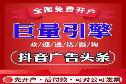 信息流开户返点实战：案例分享如何赚取更多返利